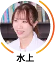 水上