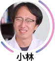 小林